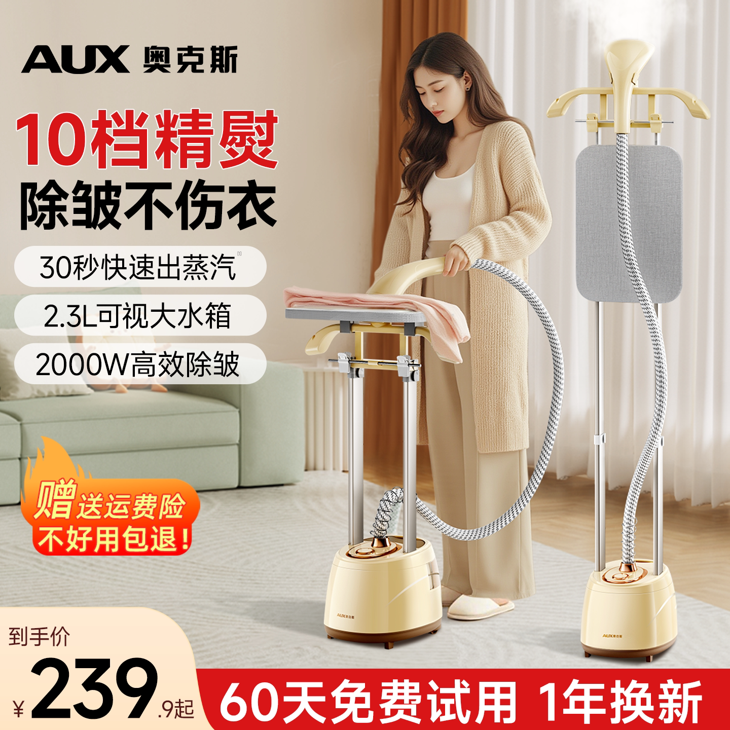 奥克斯熨斗家用平烫一体机挂烫机2026新款熨烫机蒸汽熨衣小型商用