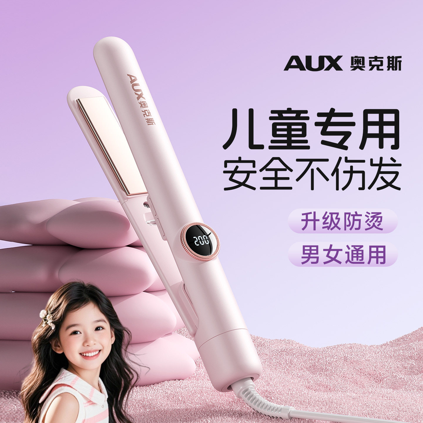 奥克斯儿童夹板卷发棒不伤发专用男女孩小型一次性烫卷发神器宝宝