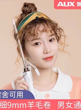 奥克斯羊毛卷卷发棒短发刘海9mm小卷13mm不伤发迷你小型电发棒烫