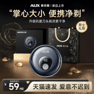 奥克斯电动剃须刀男士刮胡刀便携送男朋友生日情人节礼物2026新款
