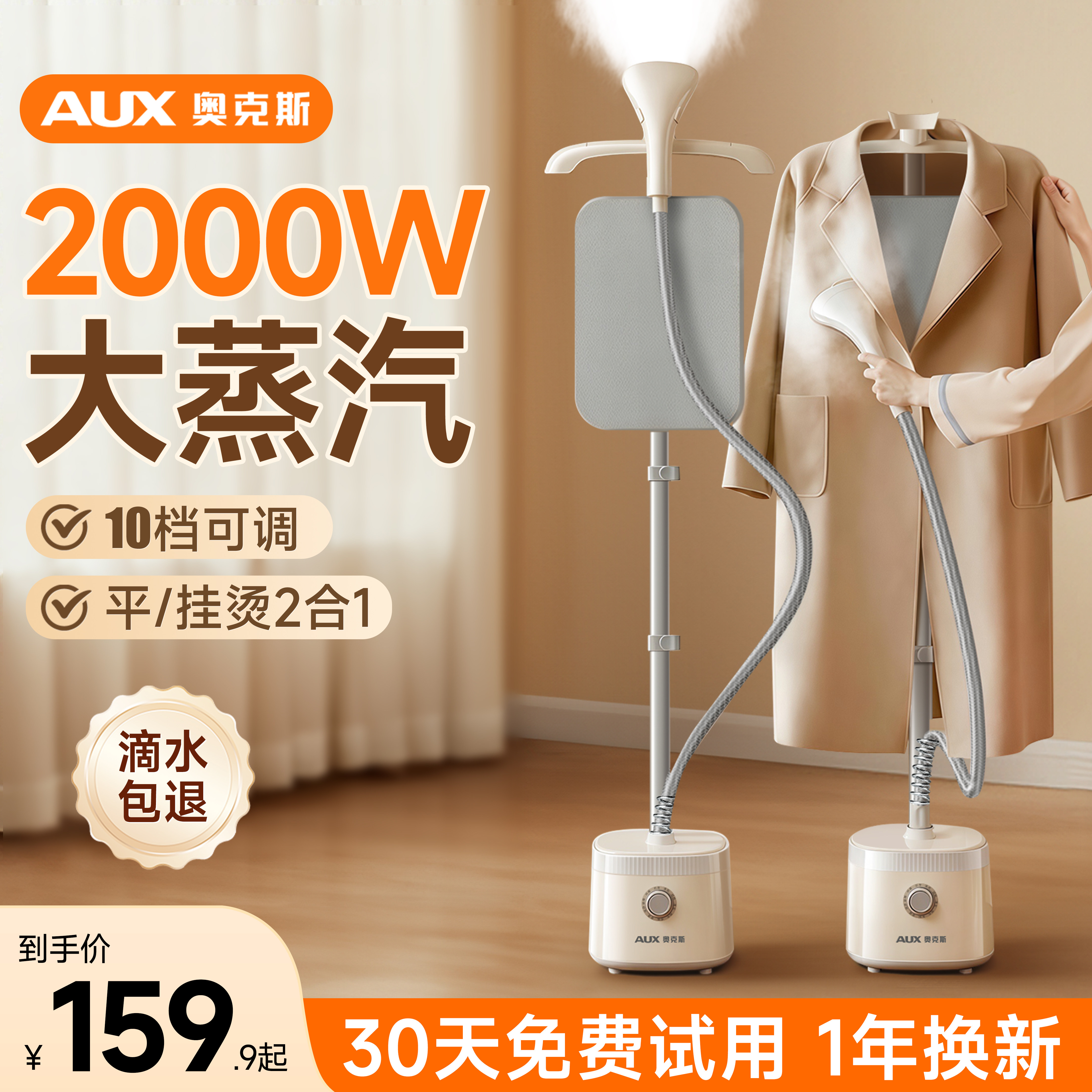 奥克斯蒸汽挂烫机家用熨烫机烫衣服2026新款电熨斗平烫一体机小型