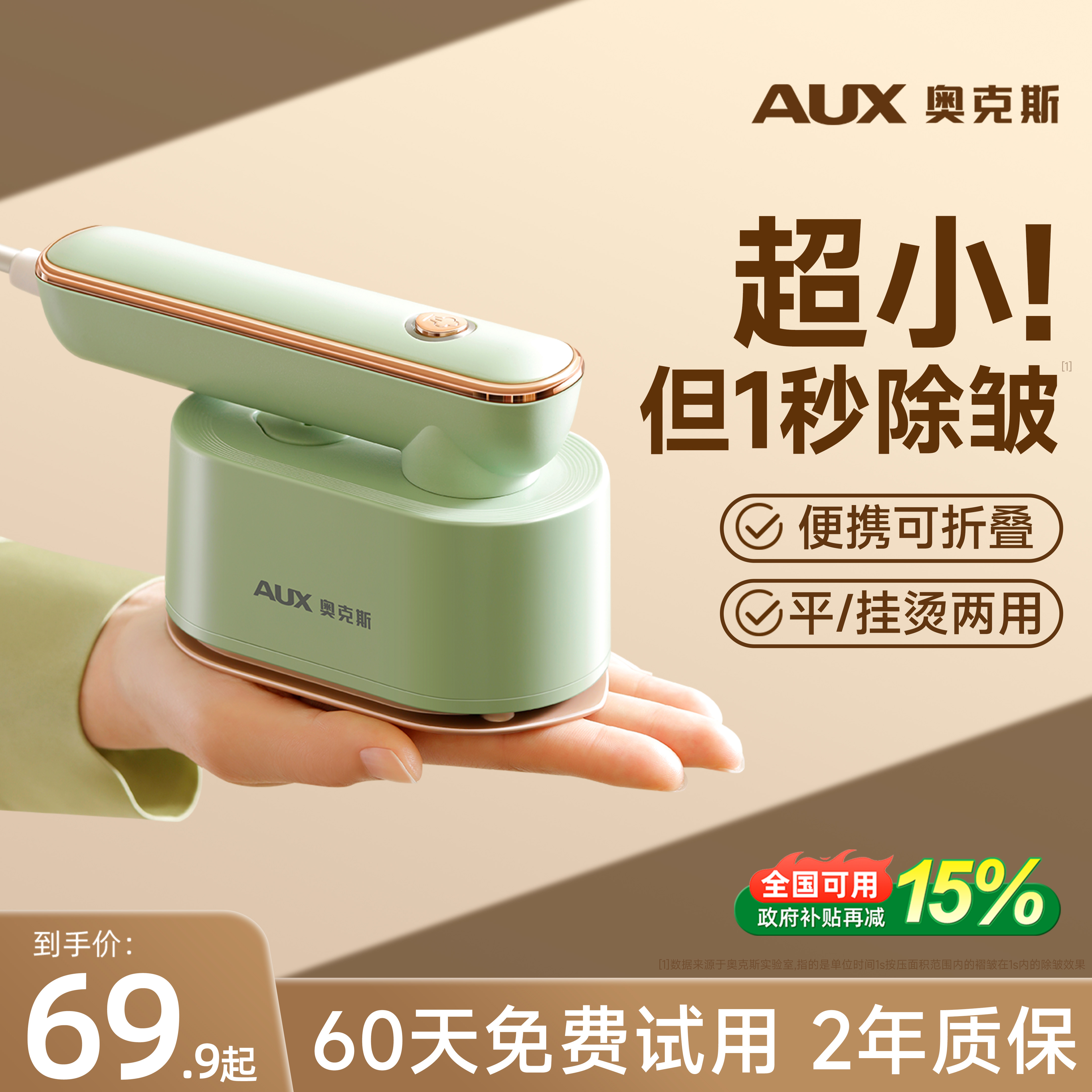 奥克斯小熨斗便携式小型手持蒸汽烫衣服熨烫机家用烫衣机迷你宿舍