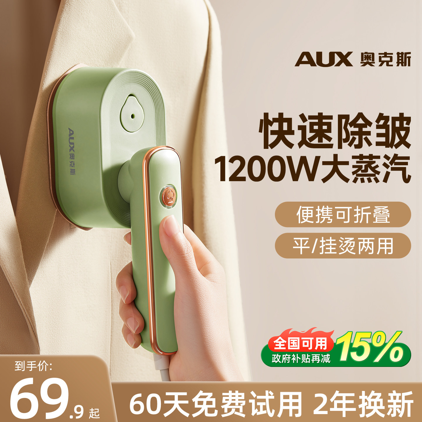 奥克斯熨斗家用手持小型挂烫机大蒸汽熨烫机便携试烫衣服神器宿舍