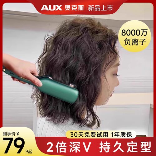 【蛋蛋卷头卷发棒】奥克斯蛋卷棒