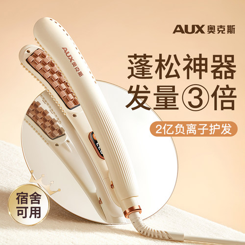 【告别油扁塌】奥克斯玉米夹板