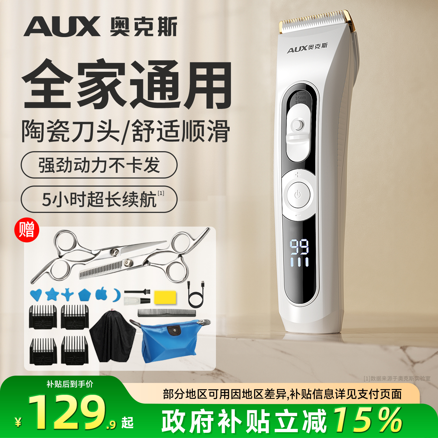 奥克斯理发器电推剪发电推子家用儿童2025新款神器男士电动剃头刀