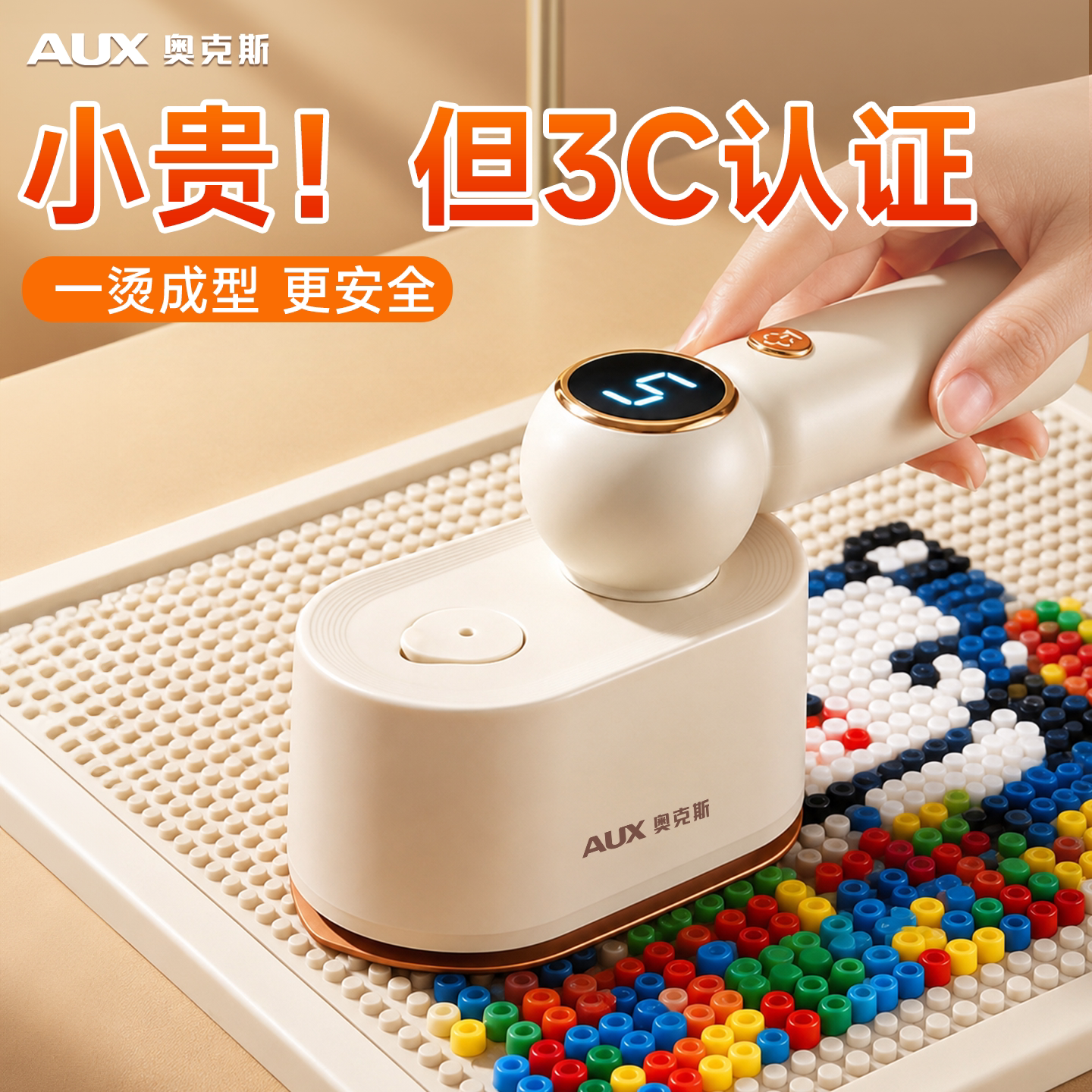 【一烫即平】奥克斯小型手持熨烫