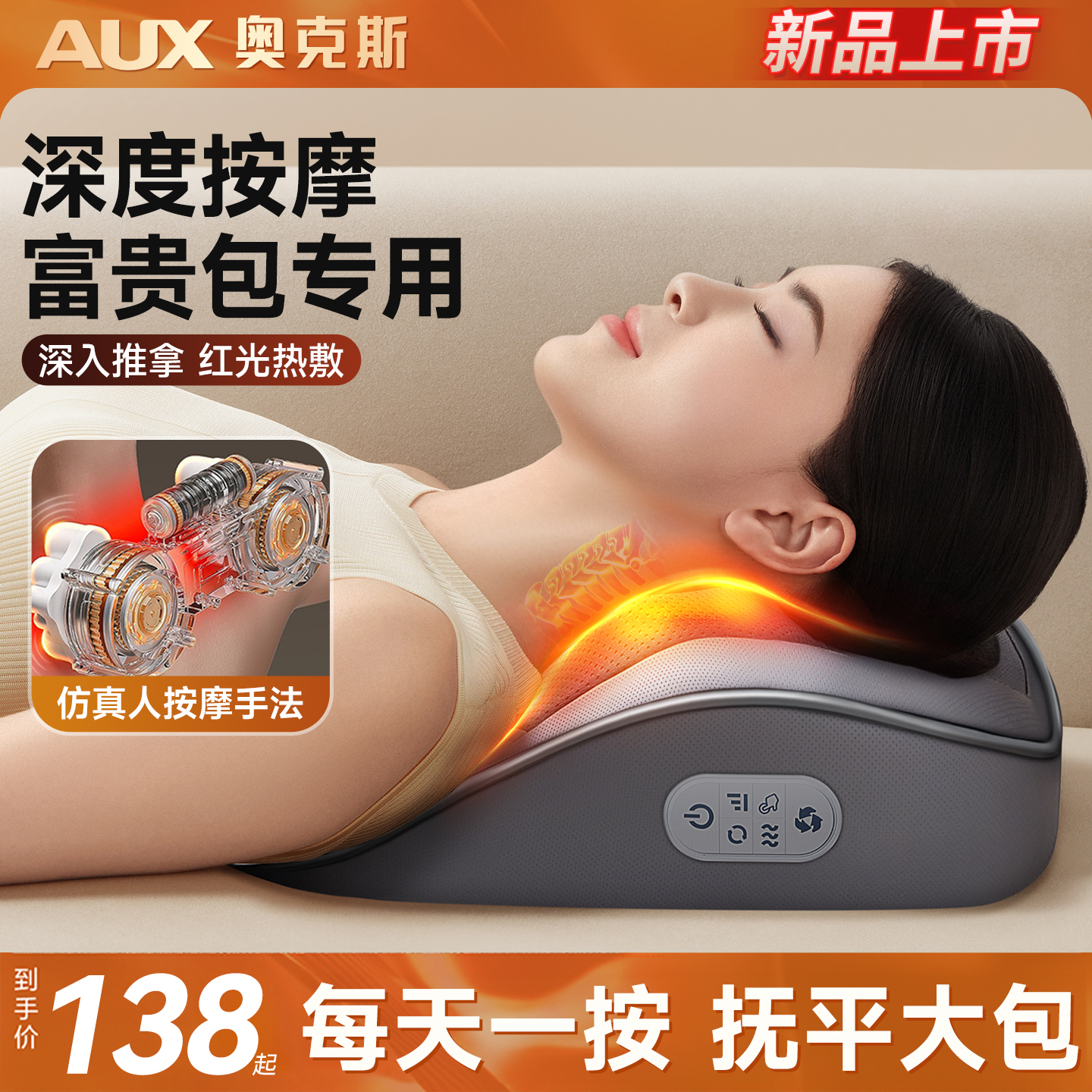 富贵包专用按摩仪肩颈家用