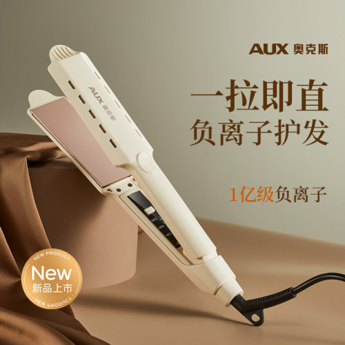 奥克斯直板夹负离子护发不伤发