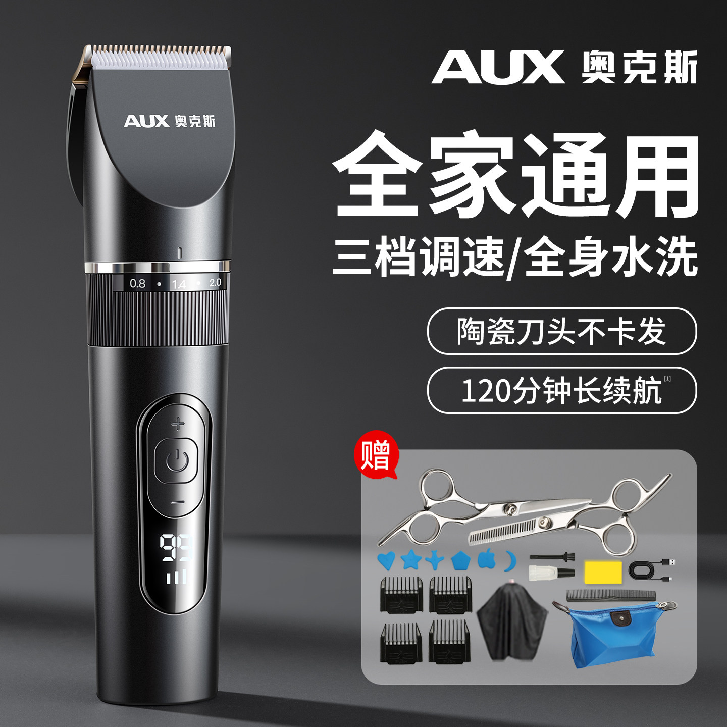 奥克斯电推子理发器家用剃头电推子自己剪头发神器儿童大人电推剪