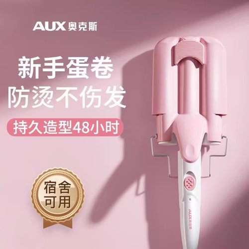 奥克斯蛋蛋卷头卷发棒懒人神器