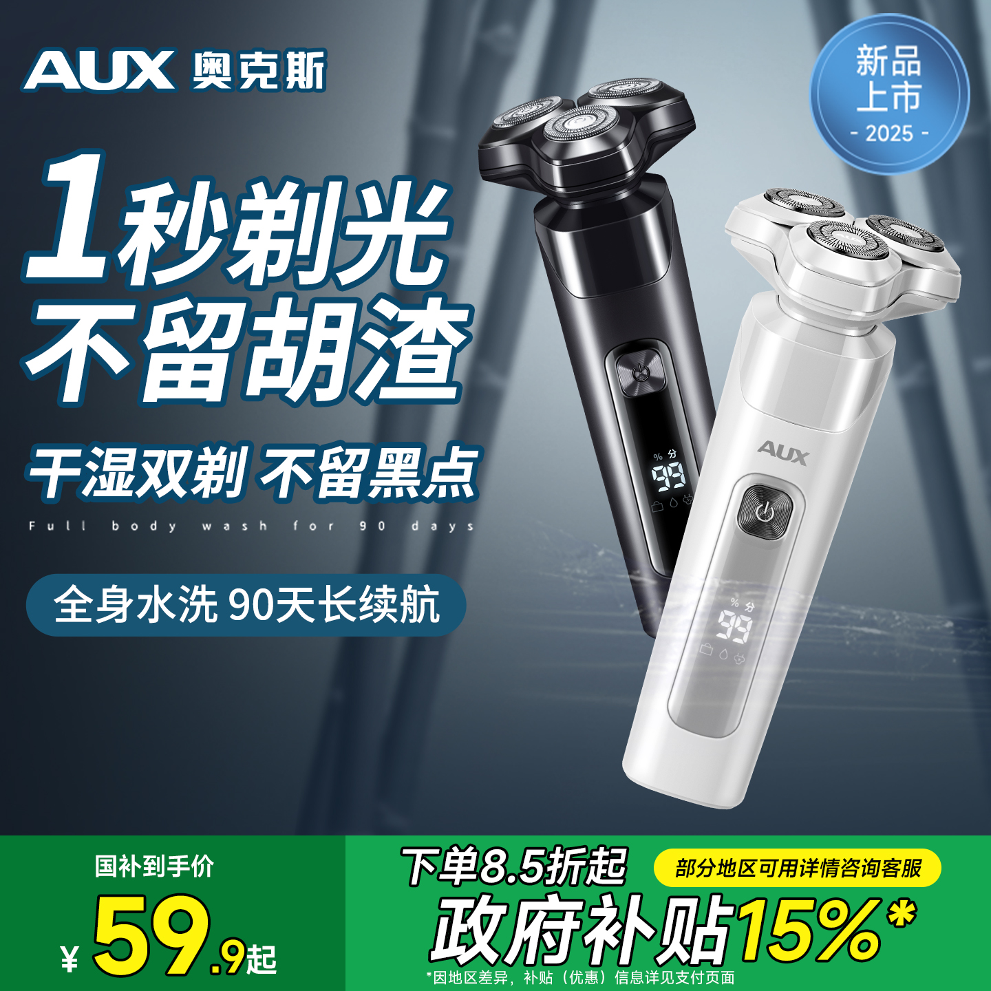 奥克斯剃须刀男士电动刮胡刀2025新款胡须智能剃胡子刀送男友正品