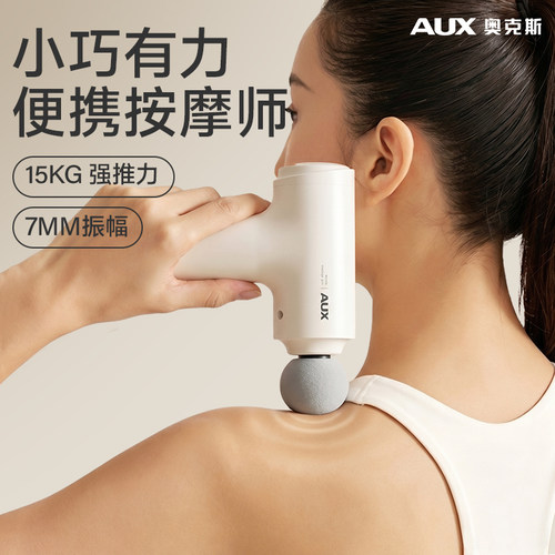 奥克斯筋膜枪女生mini按摩枪