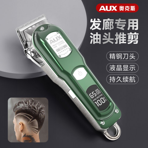 奥克斯理发器电推剪专业发廊