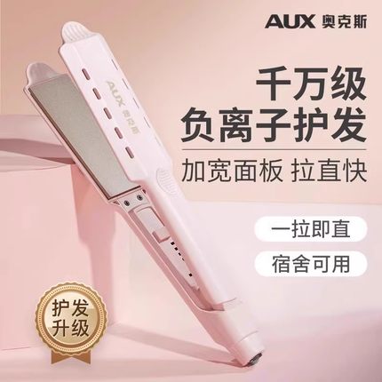 奥克斯夹板直发卷发两用卷发棒拉直板夹不伤发负离子神器烫熨板电