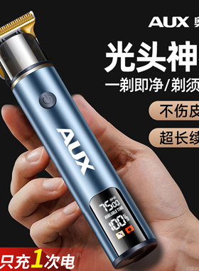奥克斯理发器电推剪剃光头神器男士专用电推子油头雕刻剃头刀发廊