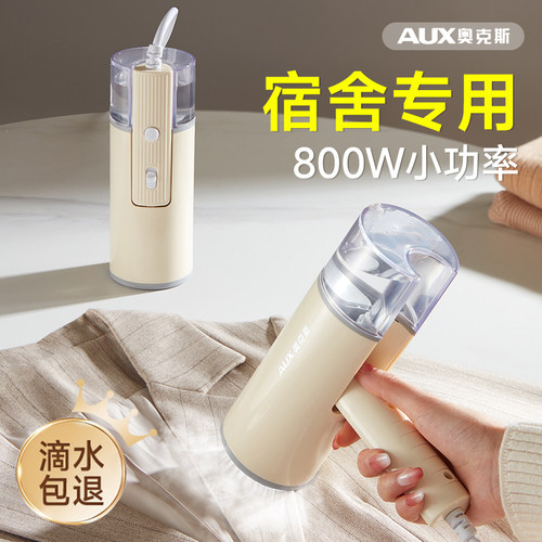 【宿舍专用】小功率手持熨斗小型