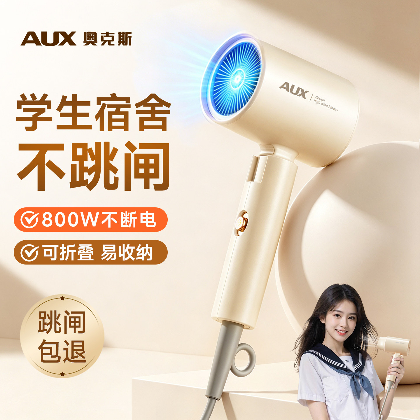 【覆盖整个学生时代】800W不跳闸