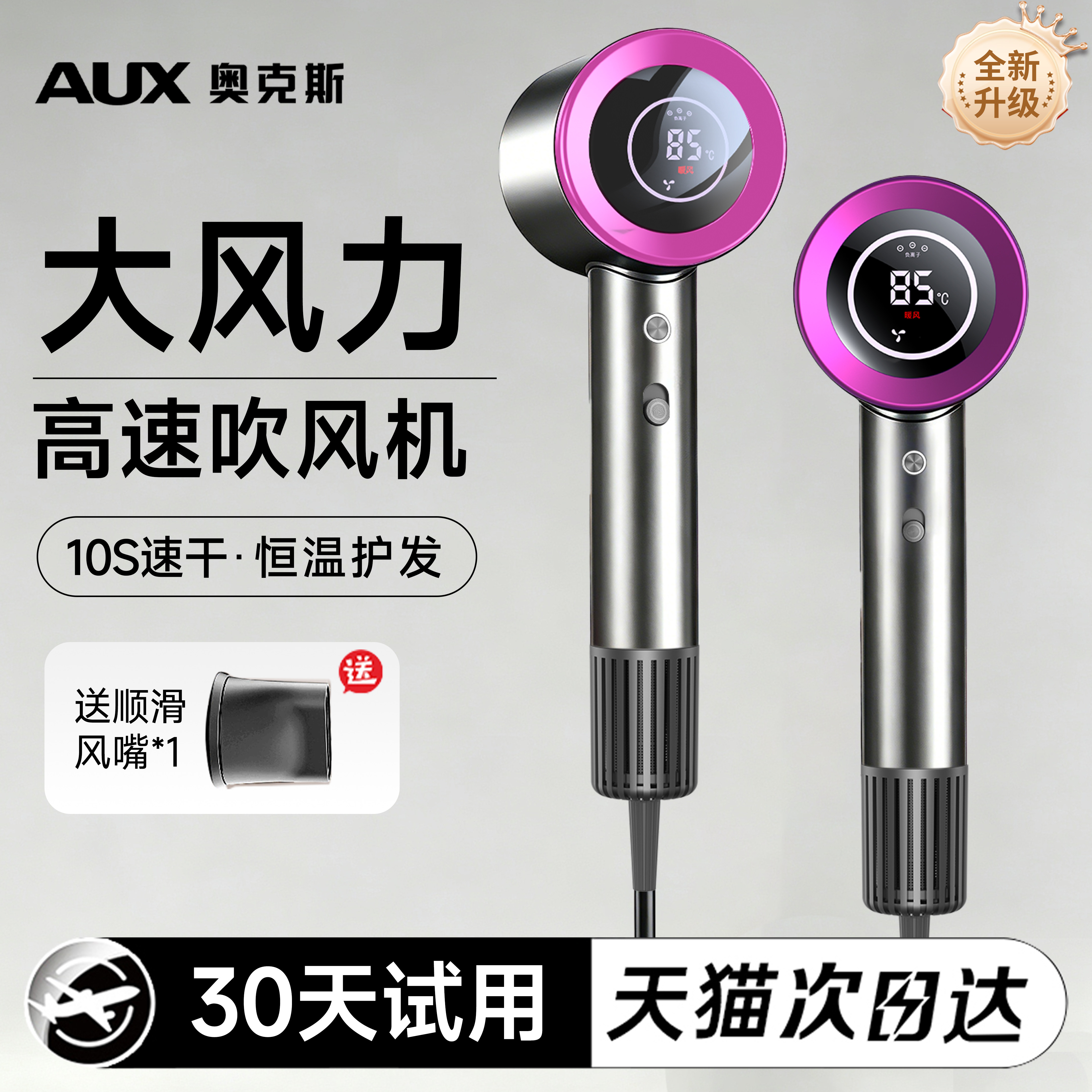 奥克斯吹风机超大风力家用护发静音高速速干2026新风筒大功率强力