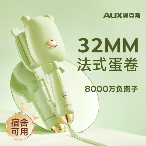 【萌系猫爪】奥克斯负离子蛋卷棒