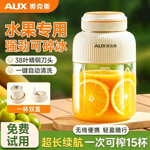 【水果专用】奥克斯小型榨汁杯