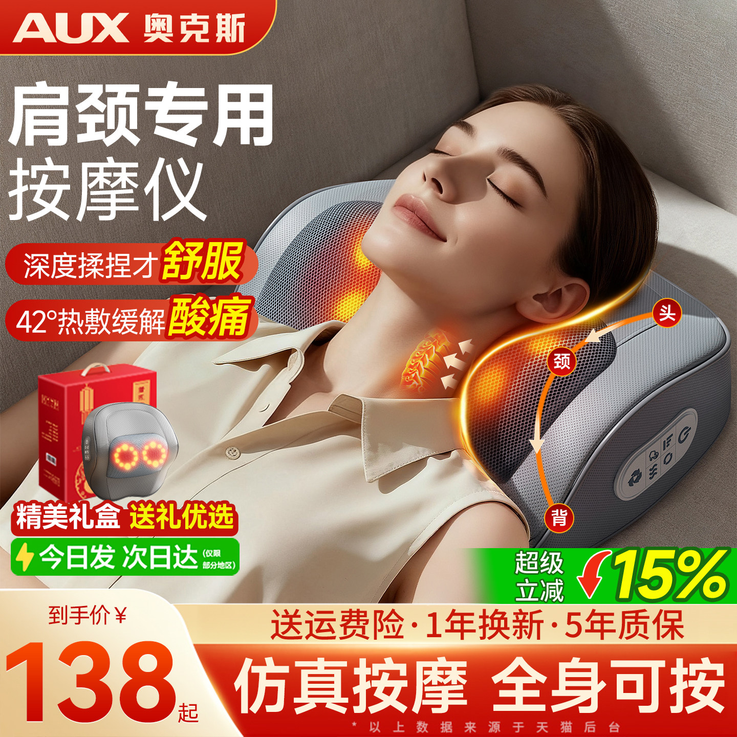 奥克斯按摩仪肩颈专用颈椎腰部背部多功能自动揉捏枕疏通神器礼物