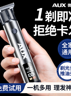 奥克斯理发神器男士专用剃光头理发器电推剪油头雕刻推子家用电动
