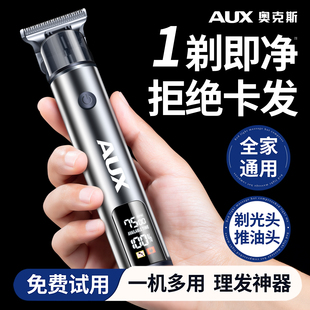 奥克斯理发神器男士专用剃光头理发器电推剪油头雕刻推子家用电动