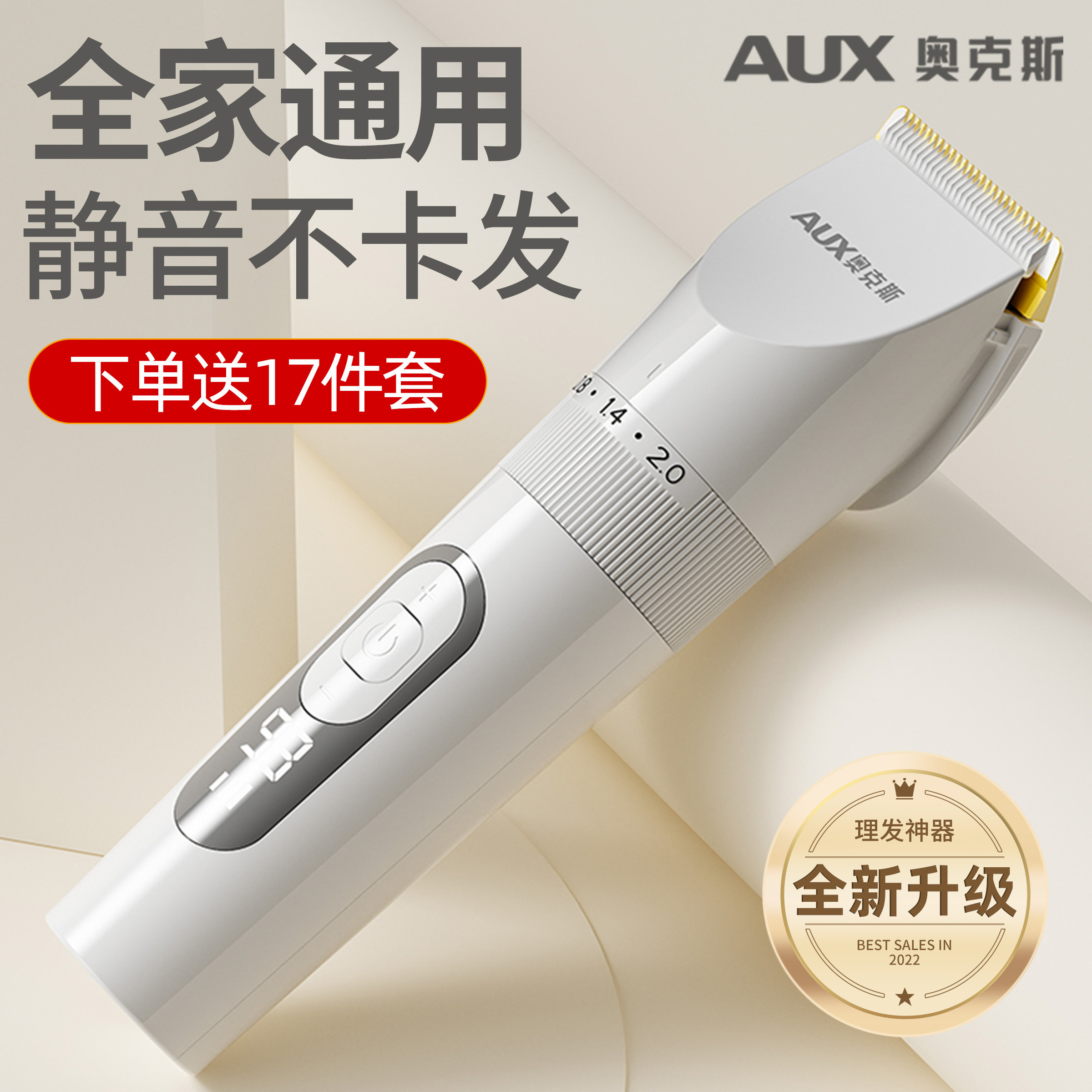 奥克斯理发器电动推子家用大人儿童剃头发神器自己剪电推剪剃头刀