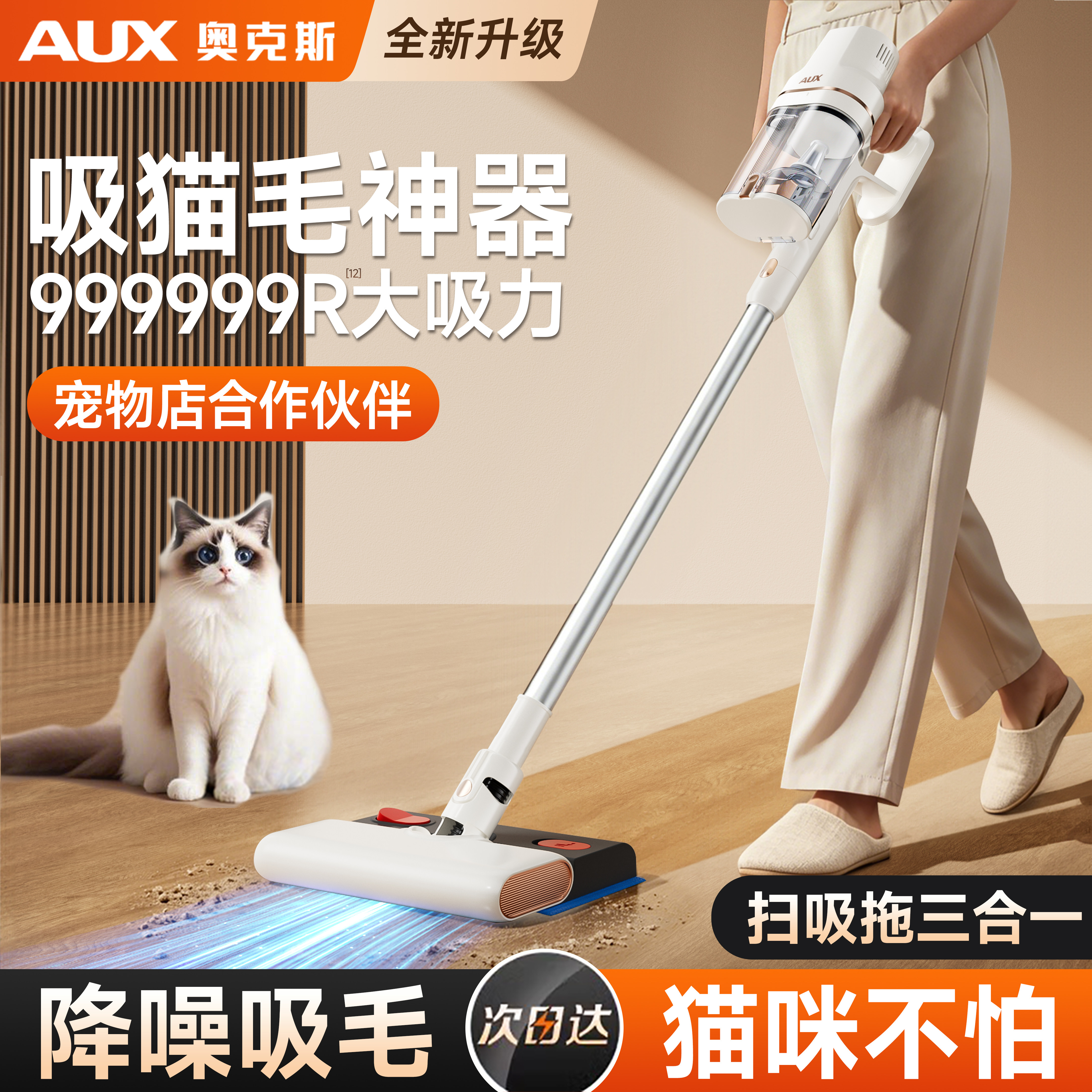 奥克斯吸尘器猫毛专用宠物吸毛神器猫砂狗毛养猫家用大吸力吸尘机