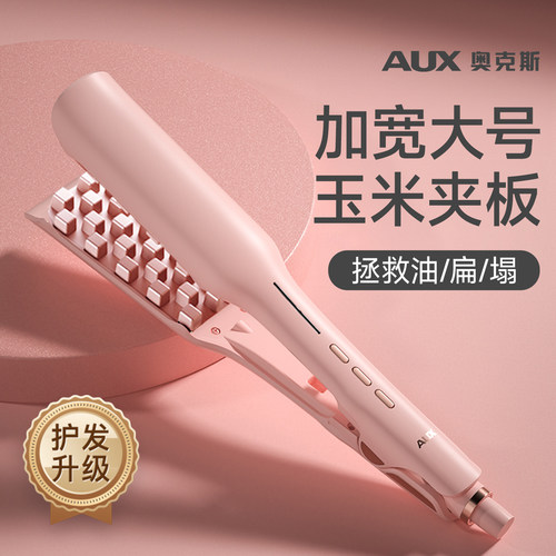 【升级加宽大号】奥克斯玉米夹