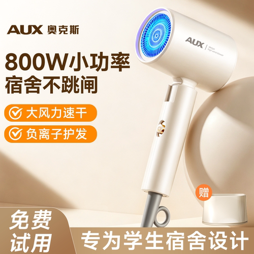 【覆盖整个学生时代】800W不跳闸