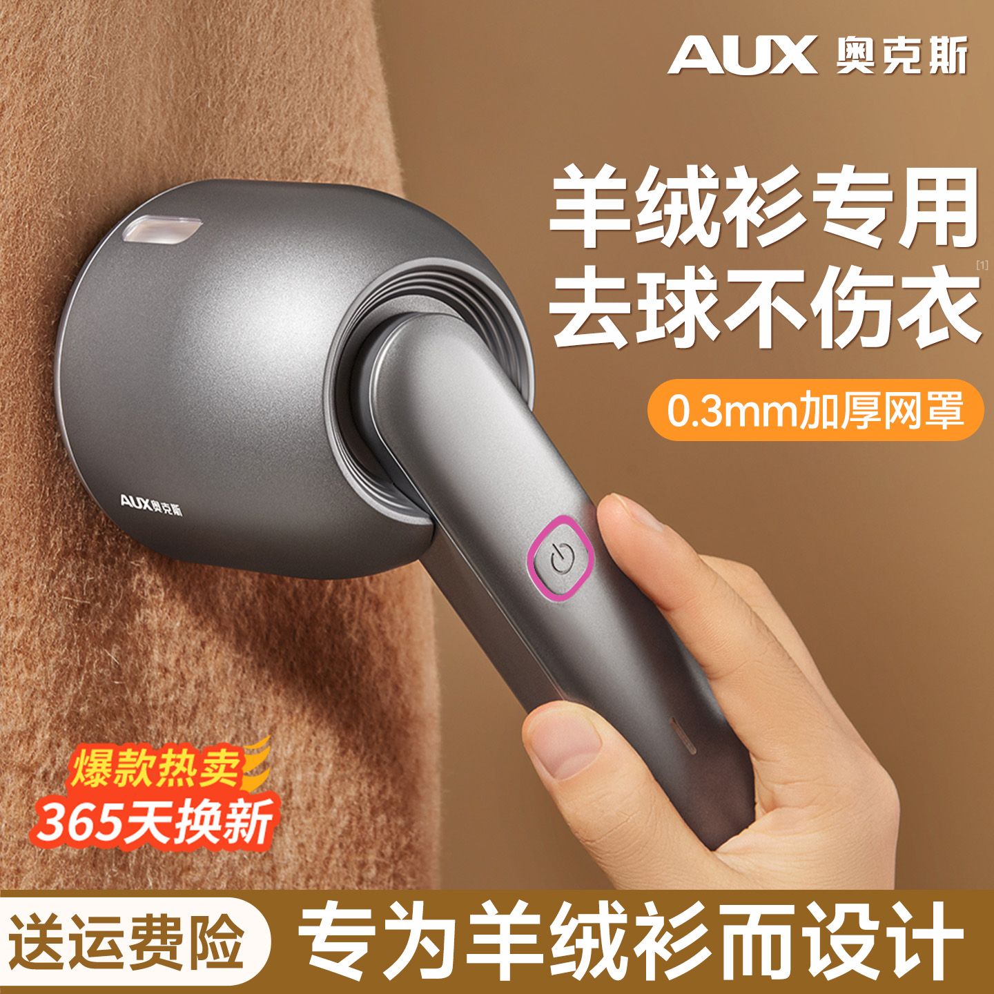 奥克斯毛球修剪器剃毛器衣服毛球