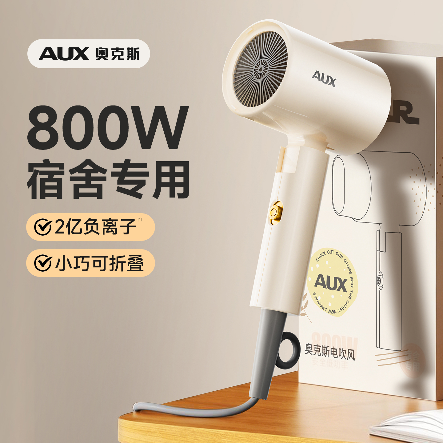 【宿舍专用】800W不跳闸