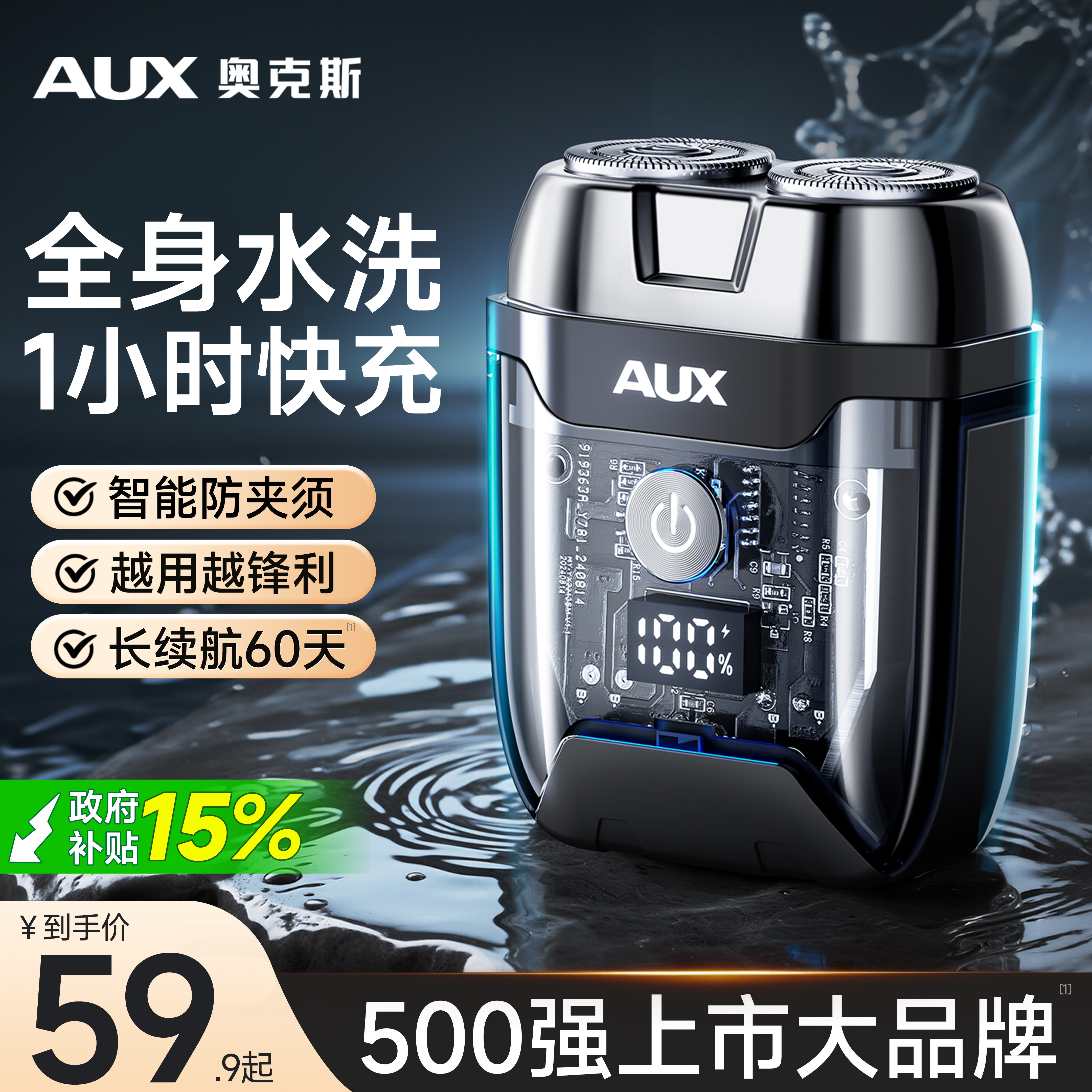 奥克斯全身水洗电动剃须刀男士胡须刀便携式迷你刮胡刀送男友正品