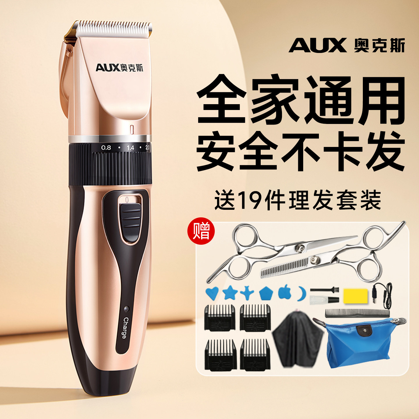 奥克斯剃头电推子理发器电推剪家用大人儿童自己剪头发神器剃头刀