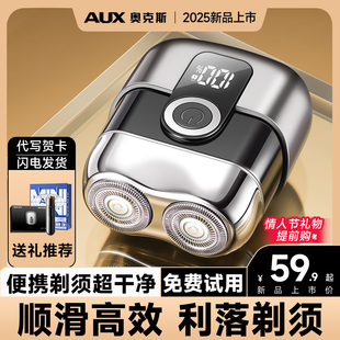 奥克斯剃须刀电动男士刮胡刀2026新款不留黑点迷你便携剃胡须子刀