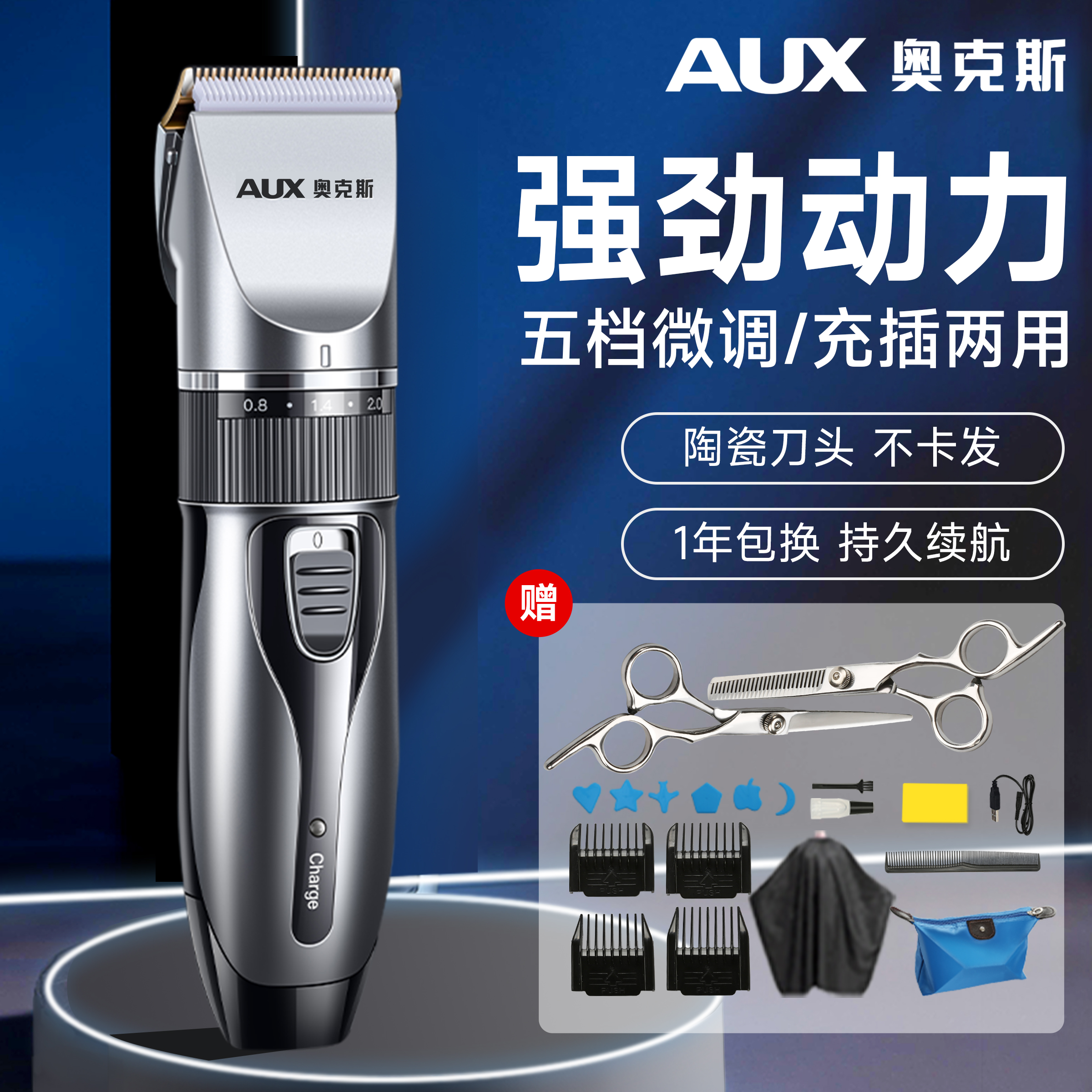 【强劲动力不卡发】奥克斯理发器