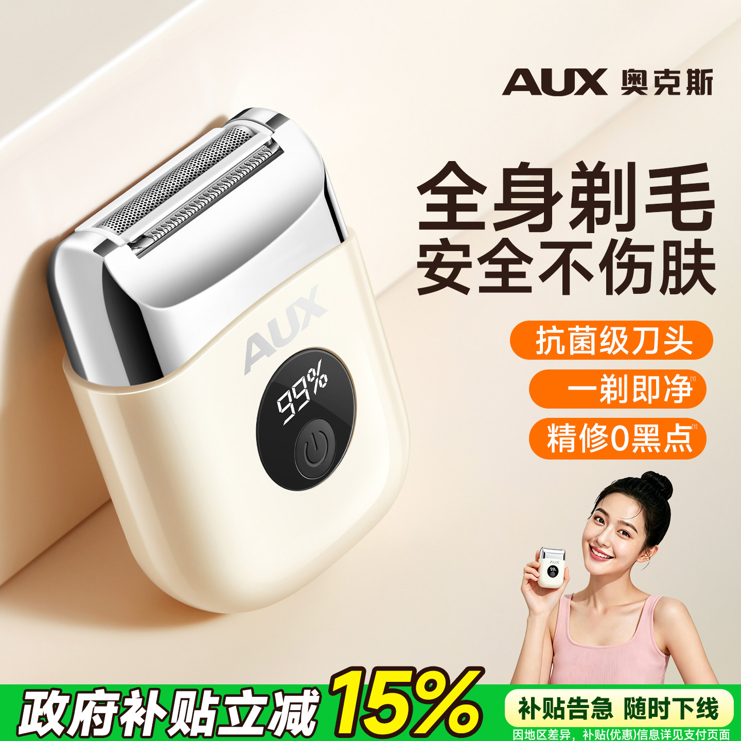 奥克斯私处剃毛器刮毛刀私密女士剃毛刀腋毛阴毛修剪器电动脱毛刀