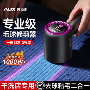 奥克斯毛球修剪器干洗店专用打剃毛器不伤衣服剃去毛球神器充电式