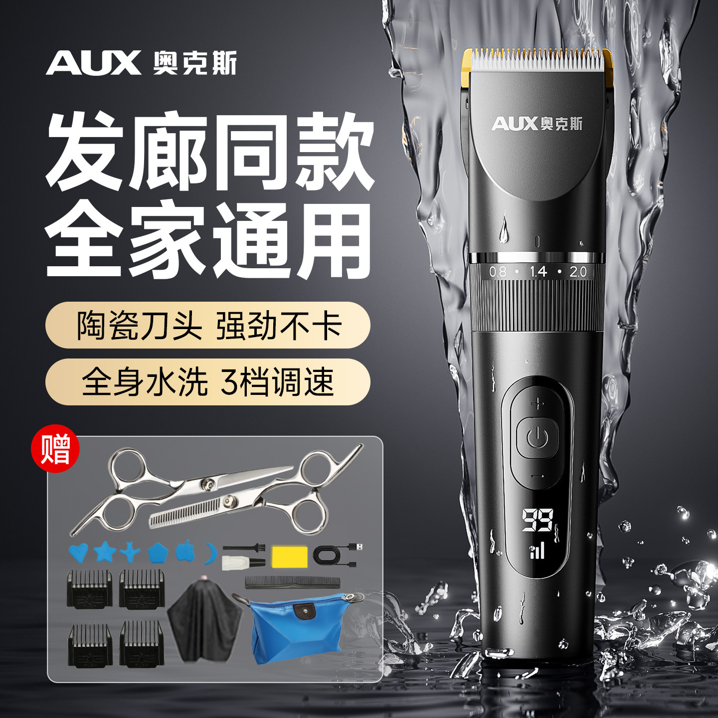 奥克斯剃头发理发器电推剪家用电推子神器男士专用电动剃头刀发廊