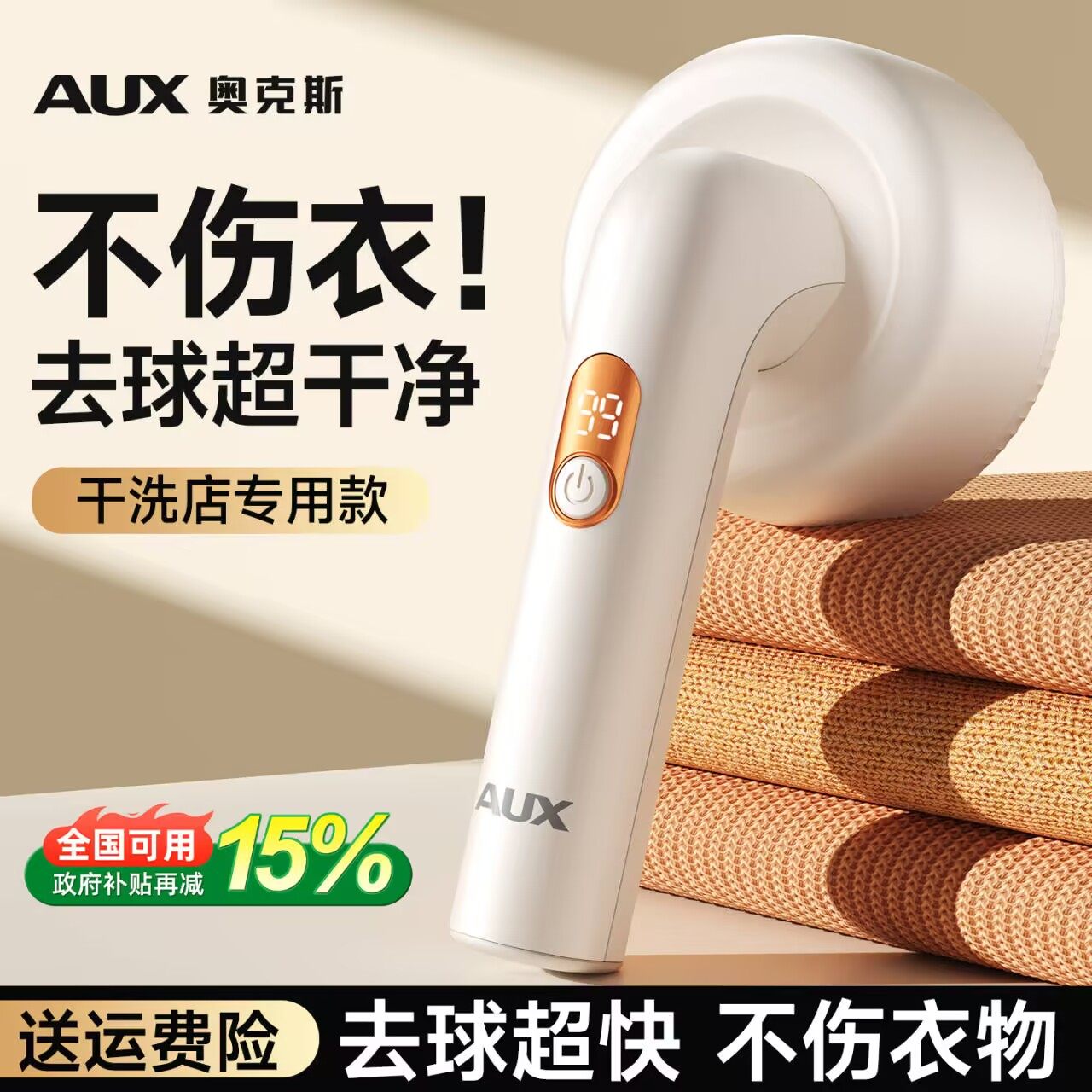 奥克斯剃毛机起球去球神器不伤衣服家用毛球修剪器刮毛器脱毛神器