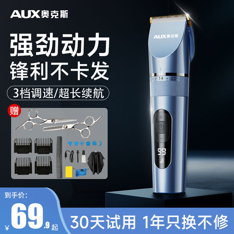 【2024新款理发剪】自助理发神器