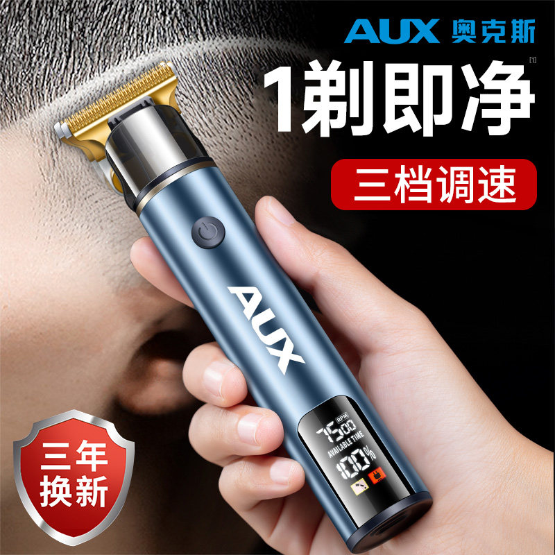 【一剃即净】光头剃须两用