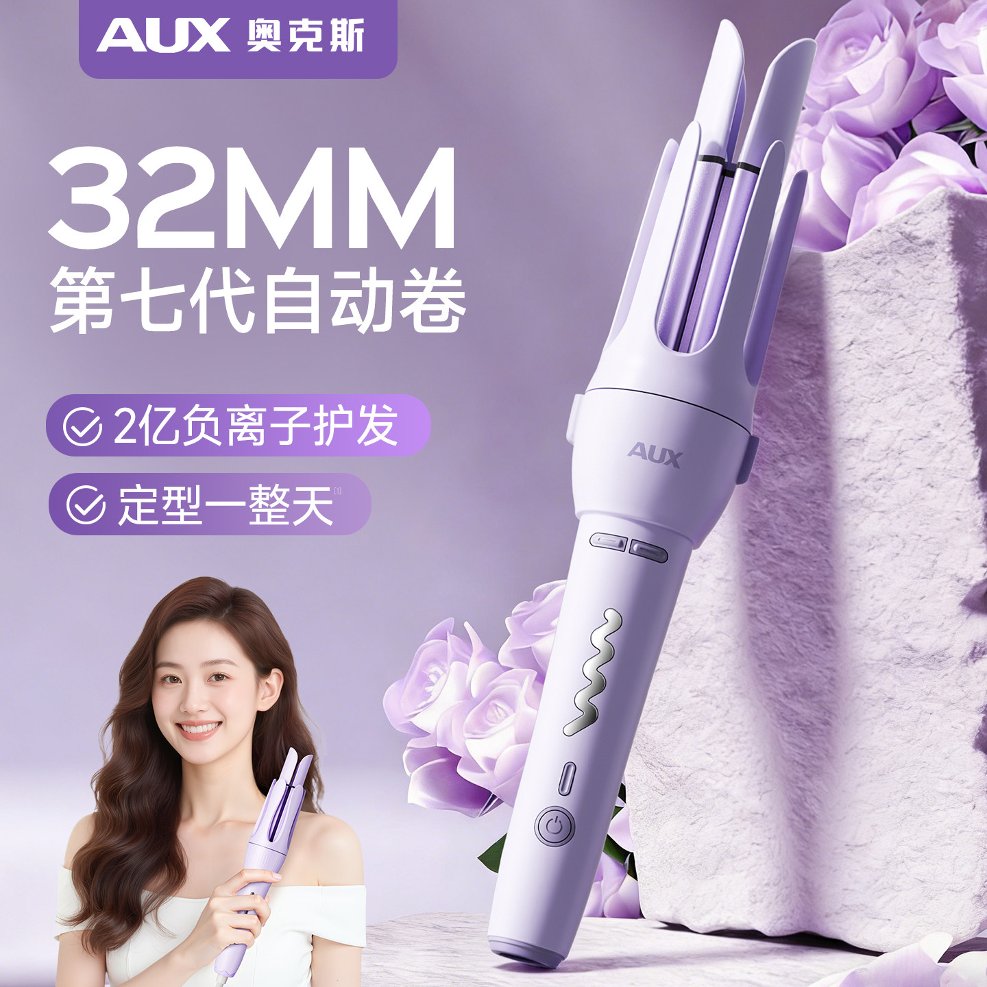 奥克斯卷发棒全自动懒人神器大卷大波浪32mm负离子持久定型不伤发