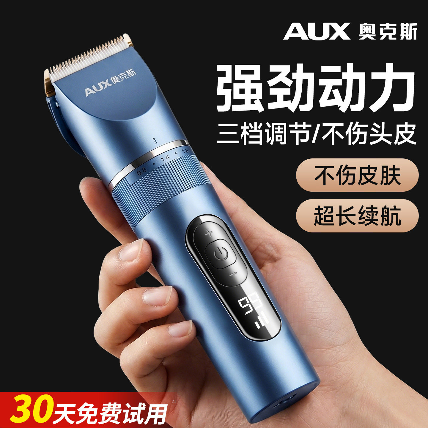 奥克斯理发器电推剪电动剃头刀家用男士专用自己剪头发工具全套神