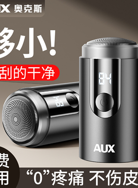 奥克斯男士私密刮毛器电动专用下体剃毛私处阴毛修剪腋毛腿毛神器