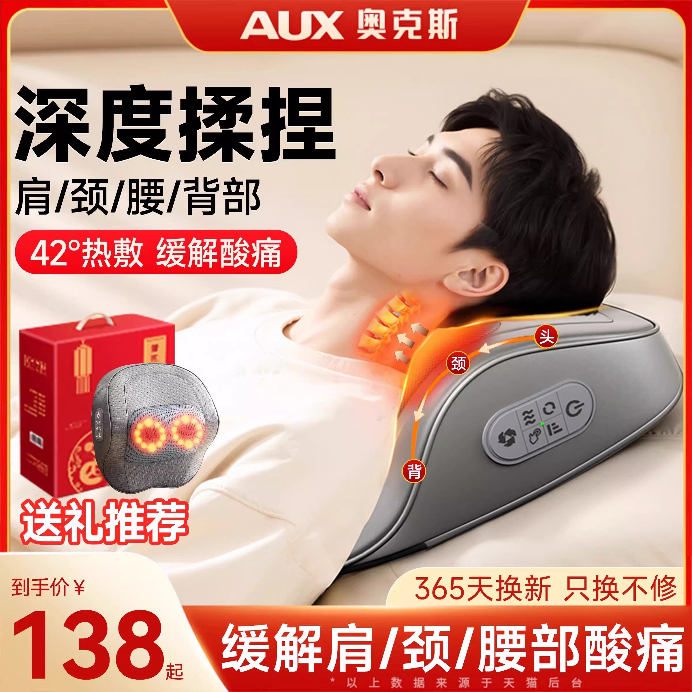 奥克斯肩颈按摩仪颈椎按摩器男士腰部背部按摩枕揉捏疏通神器礼物,个人护理/保健/按摩器材,颈椎按摩器/枕,淘宝优惠券,粉丝福利购,淘宝优惠卷