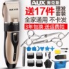 奥克斯理发器电推剪头发电推子神器自己剃电动剃头刀家用男士专用