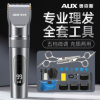 奥克斯专业理发工具全套家用剪刀理发器电推剪男士专用理发店神器